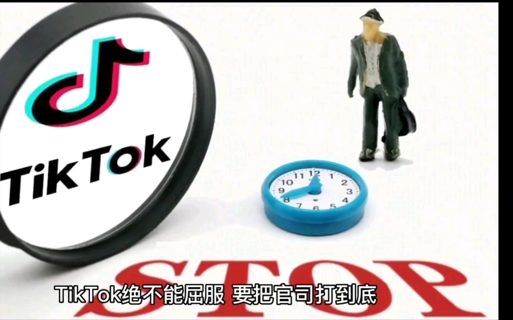 TikTok事件来龙去脉哔哩哔哩bilibili