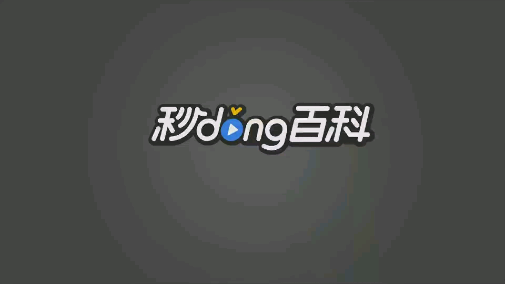 一分钟了解丝袜控哔哩哔哩bilibili