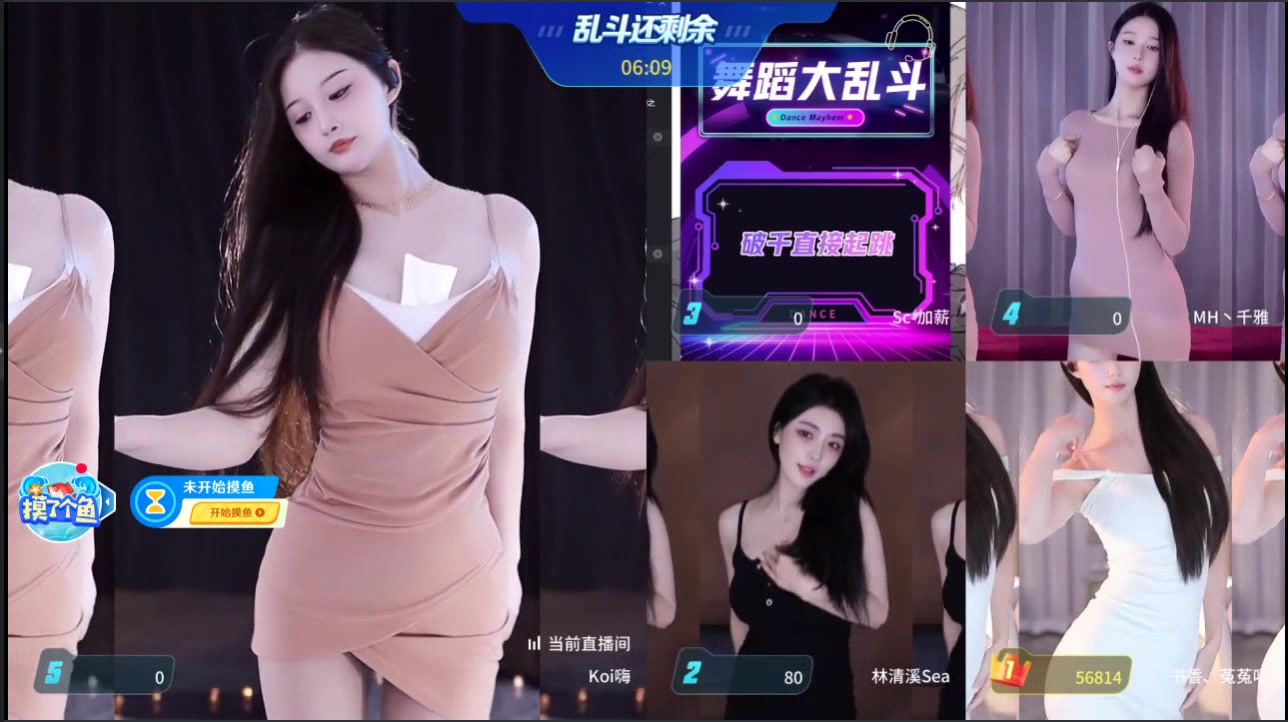 虎牙嗨koi9.12-大乱斗01