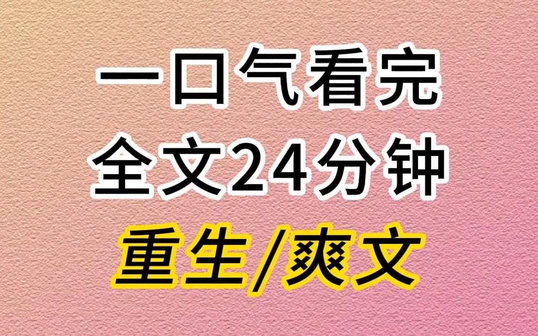 [图]（已完结）临死前我才知道我老公喜欢的人是与我双胞胎的弟弟，他们爱的热烈，煎熬，这一世，我要看看他们的感情是不是如上一世那么坚不可摧