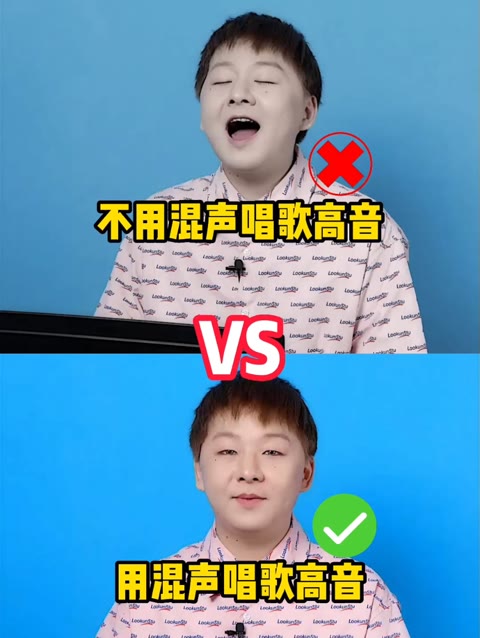 学会用混声唱高音,轻轻松松惊艳全场!