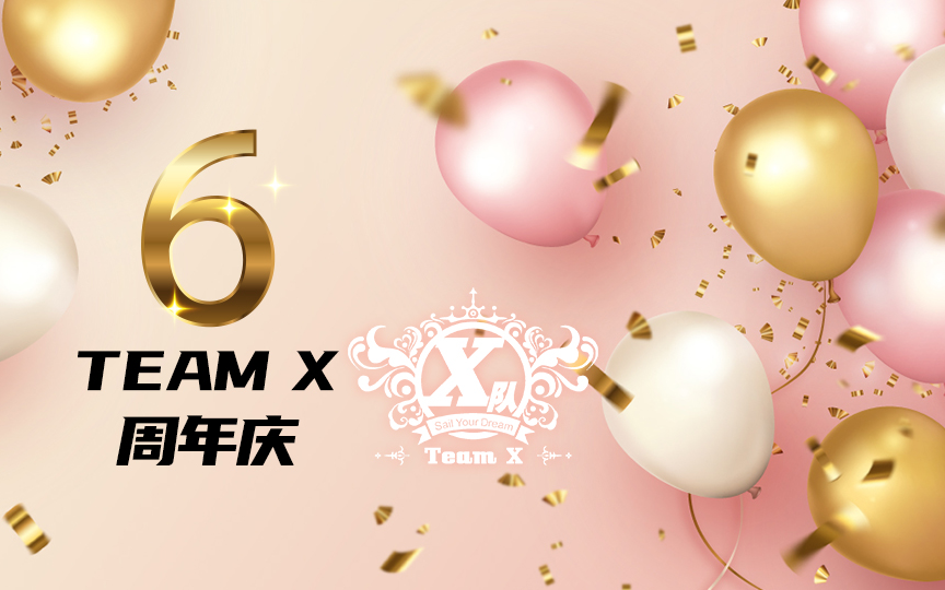 [图]【SNH48】【Team X】20210503 X队六周年庆特别公演