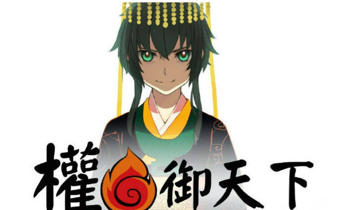 丧病多指版【权御天下】节奏大师【自制谱】哔哩哔哩bilibili