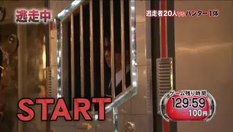 逃走中 ハンターが減るシーン集 冷凍除く 卑弥呼伝説 ラストミッション ハンター消滅 哔哩哔哩 Bilibili