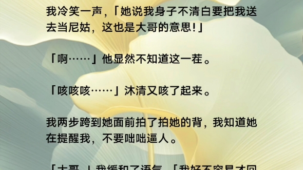 茗(枝枝杀疯了)“回府后我杀疯了,曾经欺辱我的人,最后都被我踩在脚下”#复仇#爽文#小说#打脸→ 老福特(别名lofter)#老福特看小说哔哩哔哩bilibili