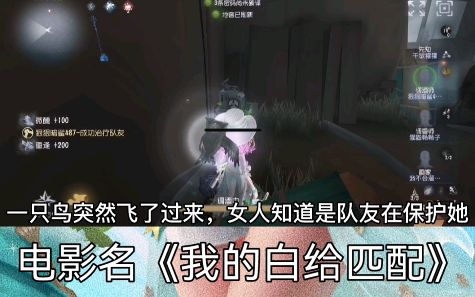 【第五人格】用电影营销号的方式打开排位手机游戏热门视频