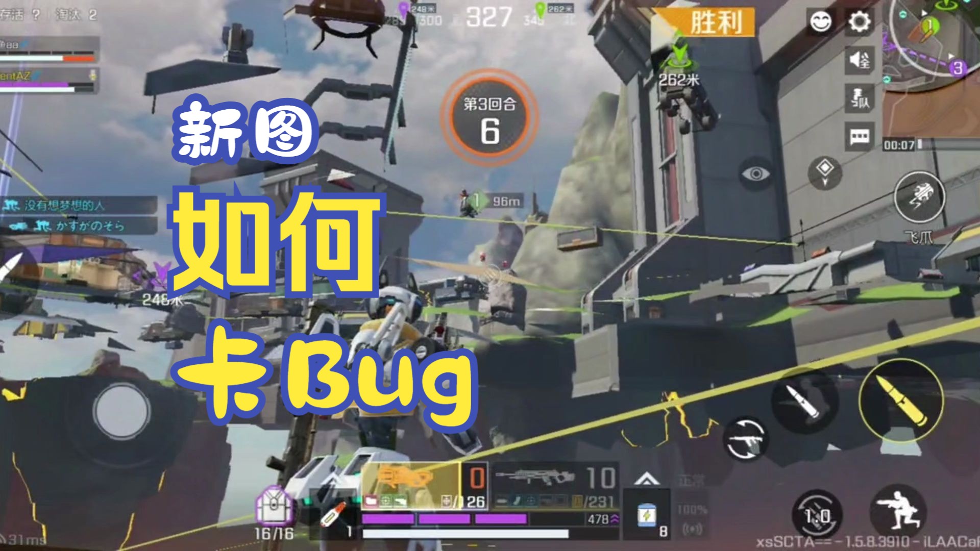 高能新图bug