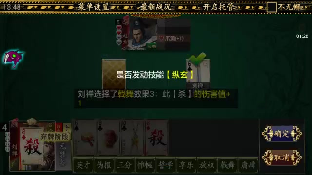 三国KILL哔哩哔哩bilibili