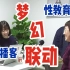 刘文利的vlog丨揭秘！专业播客是怎么录的？主持人太会了…