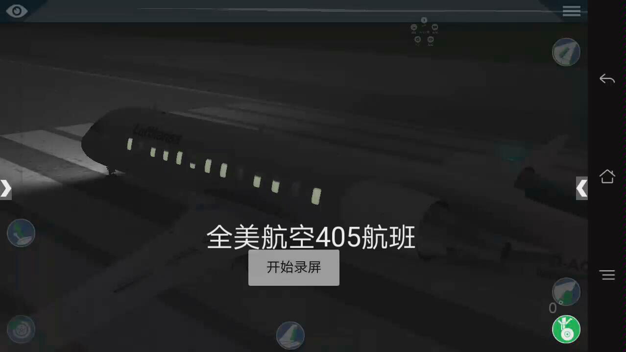 [图]全美航空405号航班空难模拟