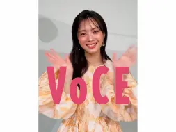 Download Video: 【田村保乃】登上了VOCE 3月号-个人字幕