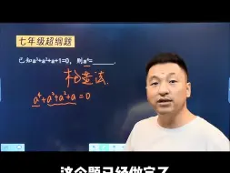 Download Video: 不会一元三次方程咱就弯道超车