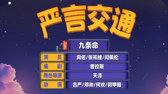 Download Video: 【严言交通】去二仙桥要走成华大道哦