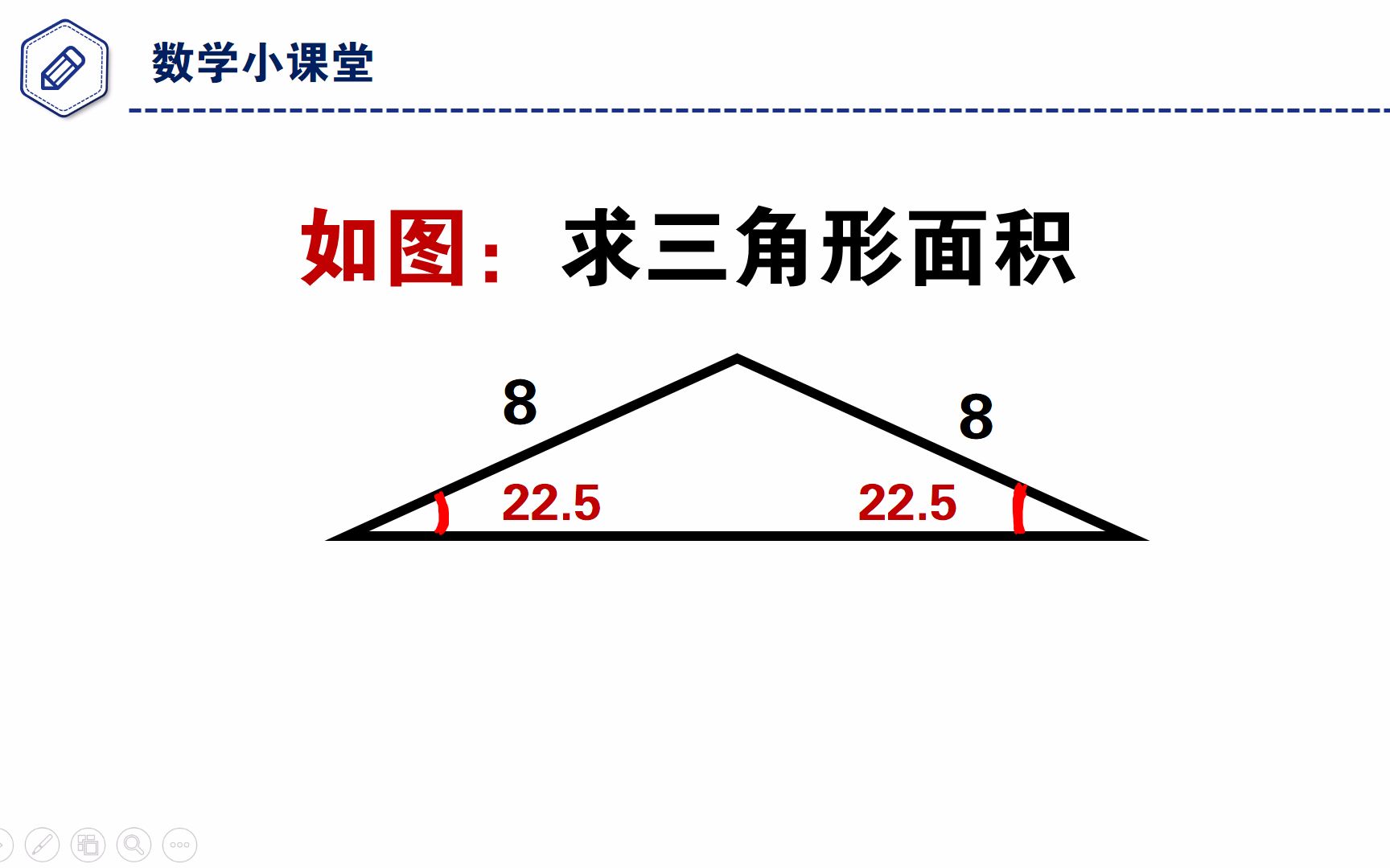 初中数学几何,简单,却很经典哔哩哔哩bilibili