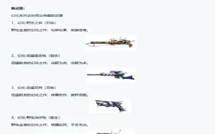 Download Video: 【枪神纪】全新幻化系列金秋限定典藏版武器 全新疯狂马戏团皮肤