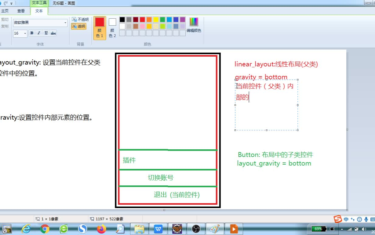 20.微信设置界面Button布局解析哔哩哔哩bilibili