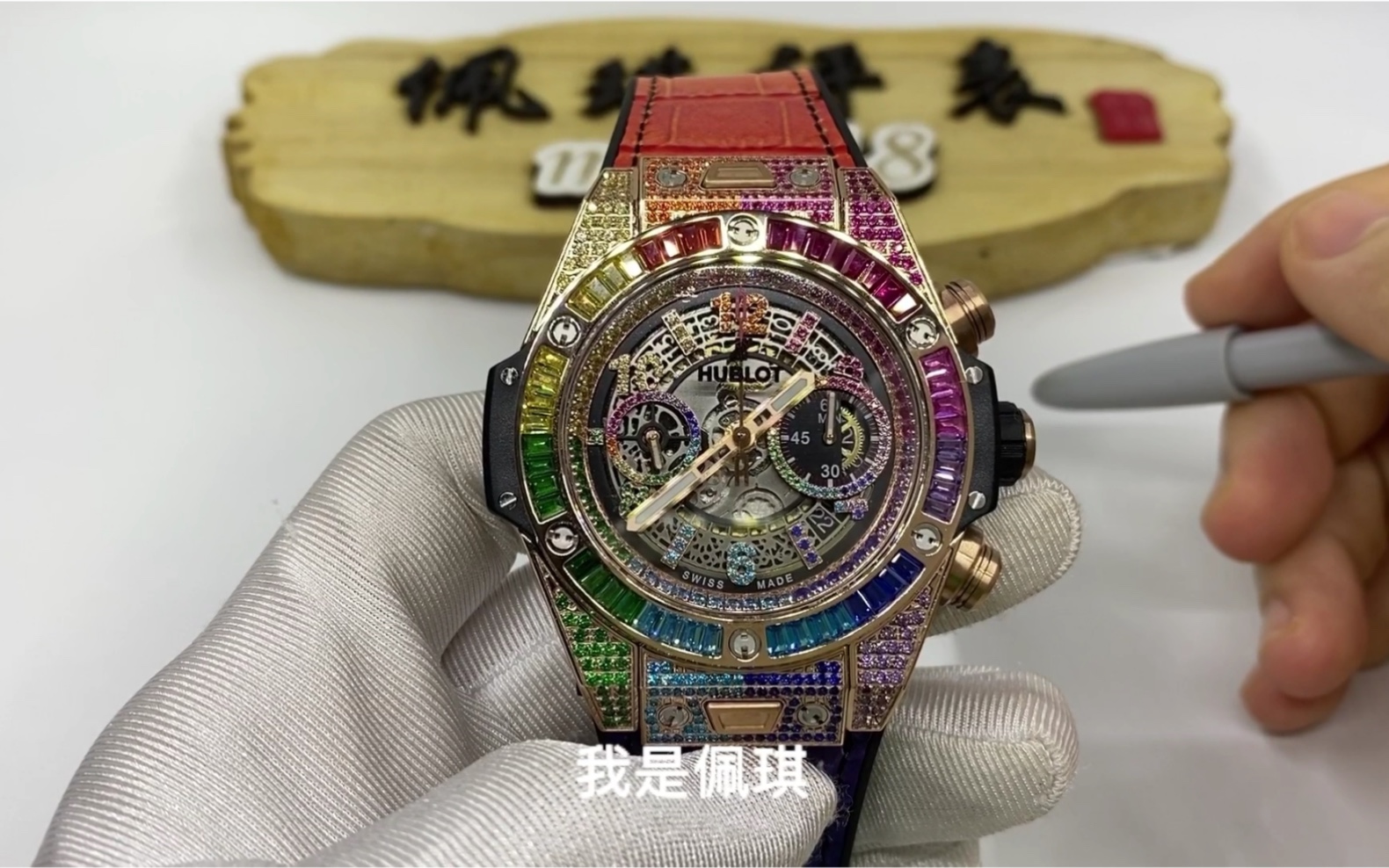 佩琪评表 hublot宇舶big bang unico 441大爆炸系列腕表彩虹圈满钻