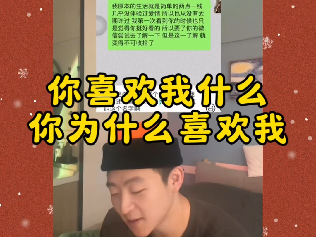 “你喜欢我什么?”“你为什么喜欢我?”怎么回哔哩哔哩bilibili