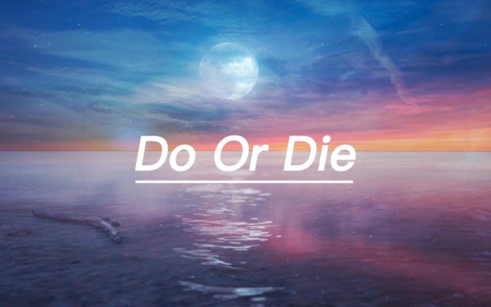 [图]英文歌推荐《Do Or Die》，“it's not a question”---好听的英文歌曲合集