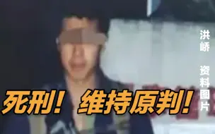 Download Video: 南京女大学生被害案二审维持原判：男友仍获死刑！