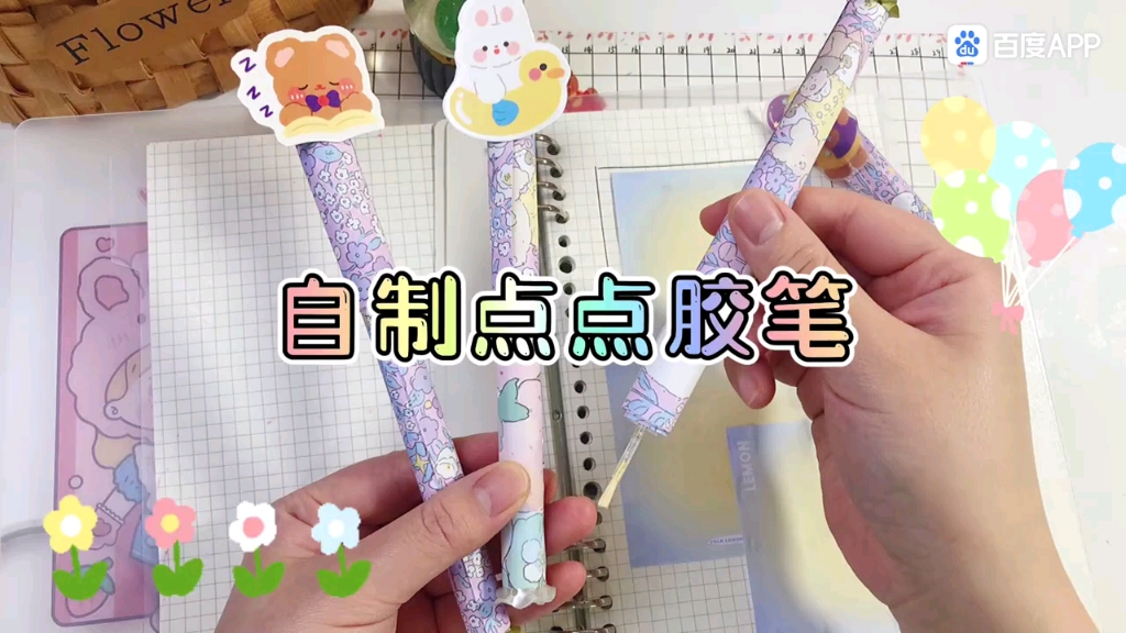 DIY点点胶哔哩哔哩bilibili