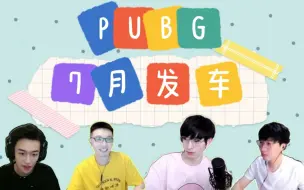 Download Video: 【文韬Stefan】【郭文韬&刘小怂&少帮主&黄子弘凡】0702欢乐联机 文韬浅复盘圆鱼洲 人均八百个心眼 联机前固定节目 少酱爆料怂哥是渣男 健身群名存实亡？