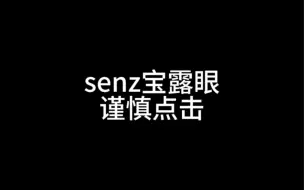 Download Video: 【senz/推】自拍～