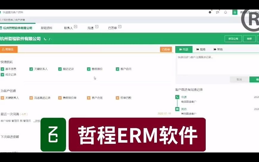 中小企业erp管理软件哔哩哔哩bilibili