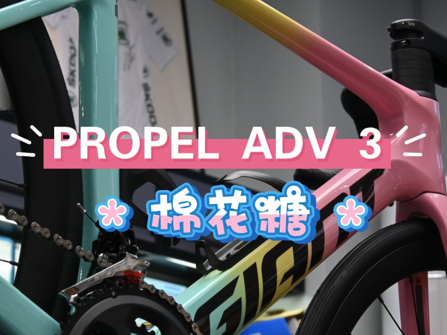 捷安特pp新入门!颜值真的很在线!pp adv 3哔哩哔哩bilibili