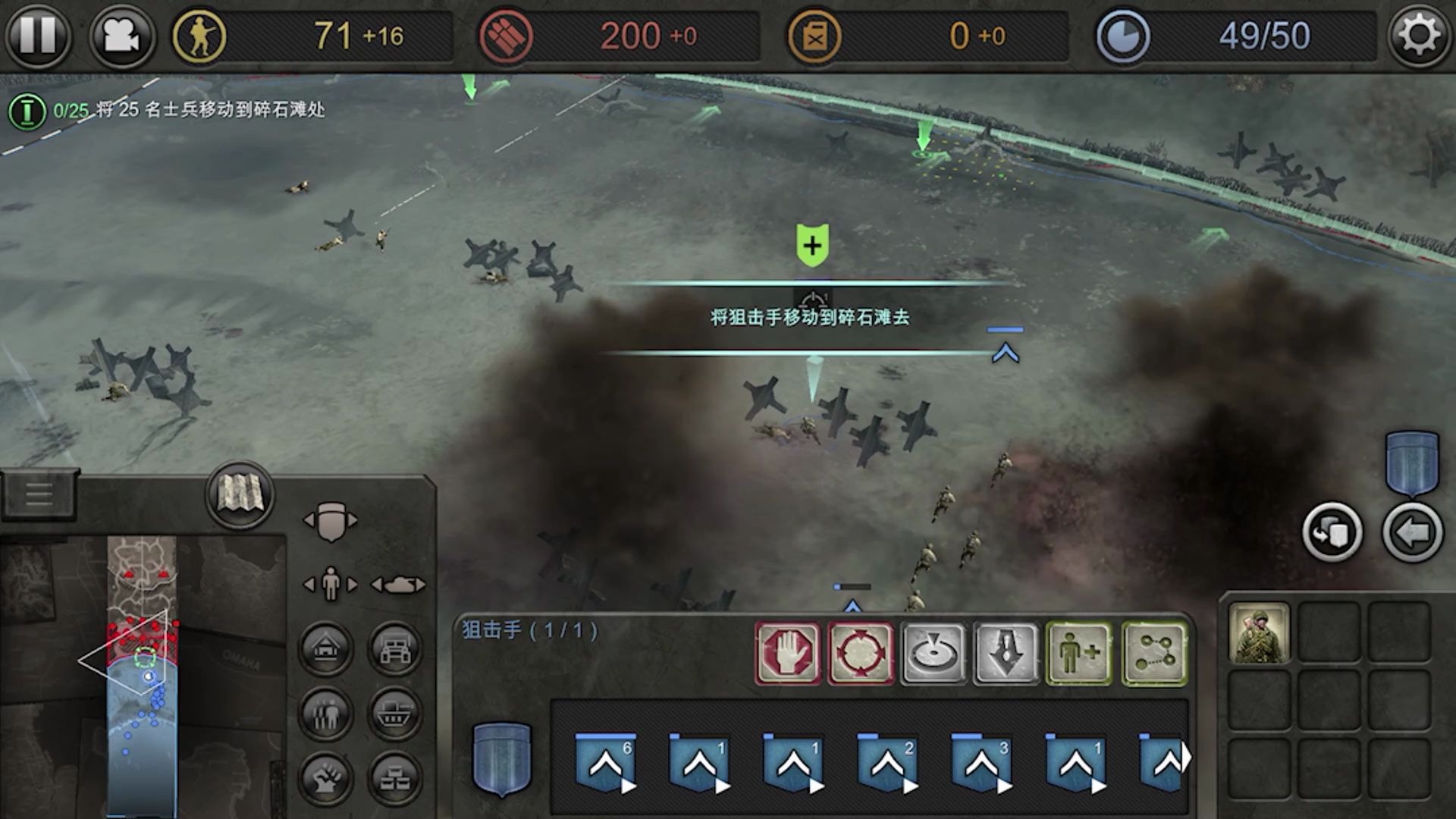 [图]英雄连 Company Of Heroes iPhone版首发 （第一关）