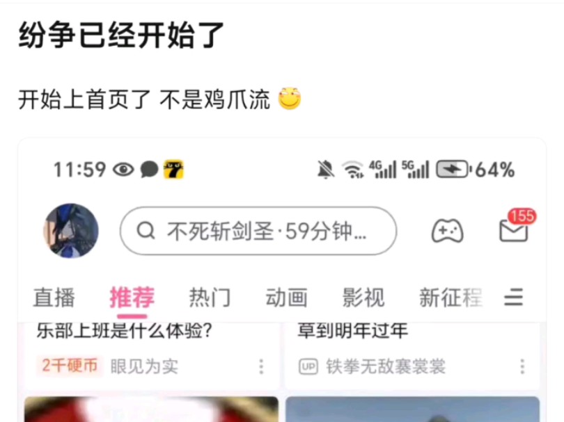 8u:纷争已经开始了,开始上首页了,不是鸡爪流.原神