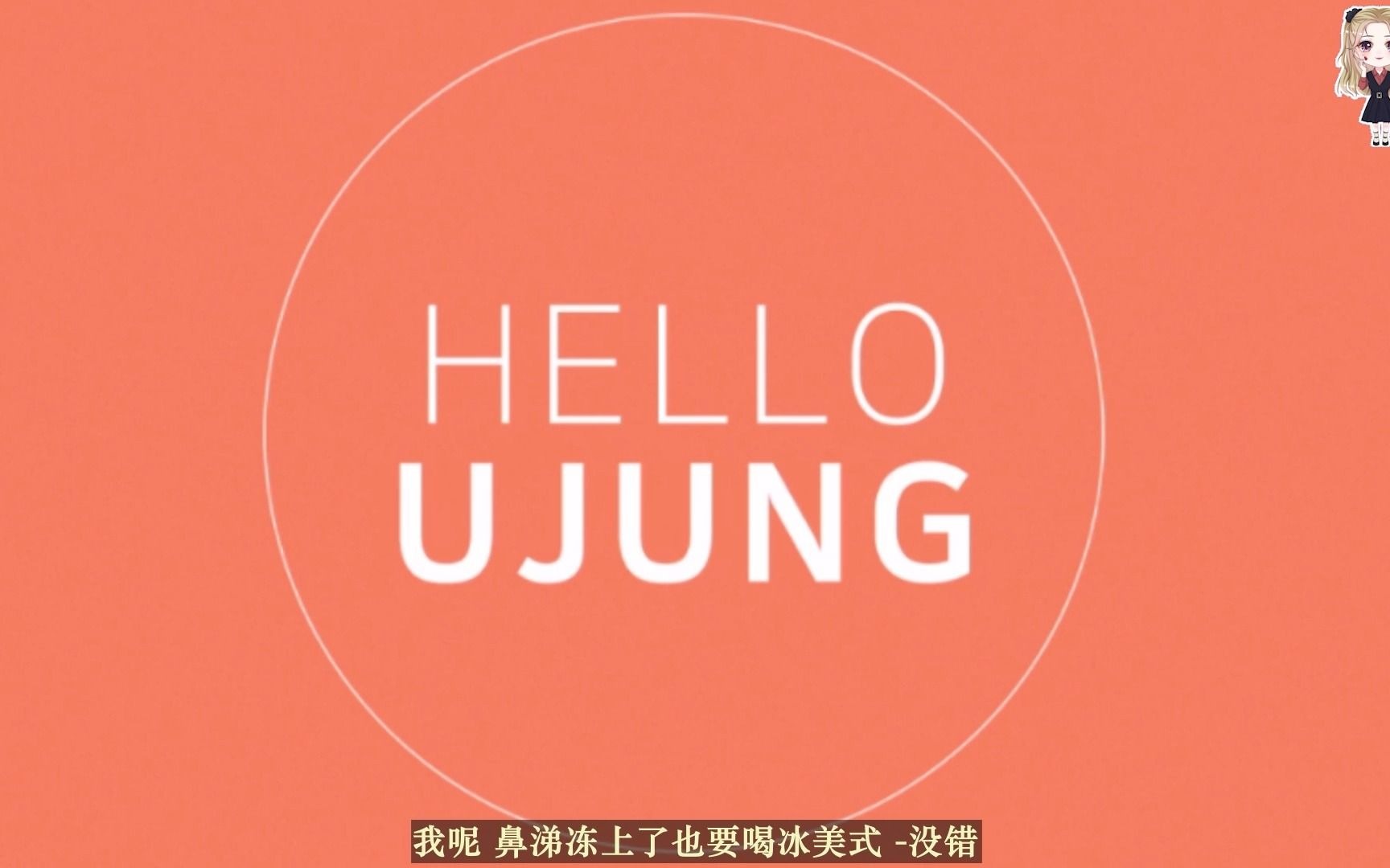 【荣光中字】HELLO UJUNG EP.2哔哩哔哩bilibili