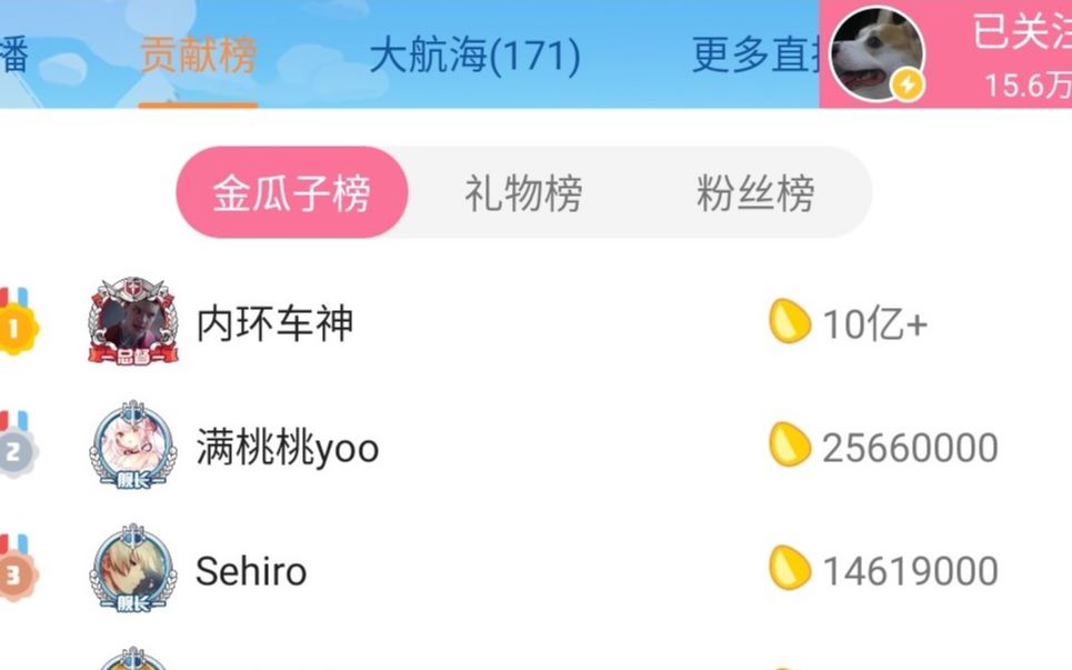 打赏10亿金瓜子,这就是大佬的世界吗?哔哩哔哩bilibili