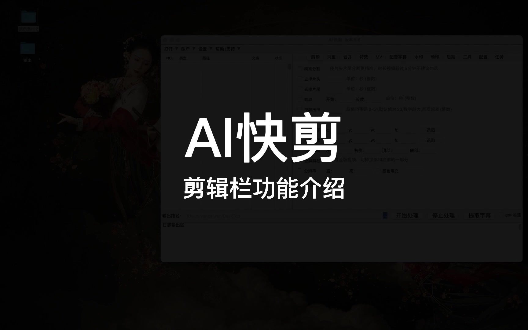 AI快剪剪辑栏功能介绍哔哩哔哩bilibili