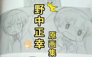 野中正幸 搜索结果 哔哩哔哩 Bilibili