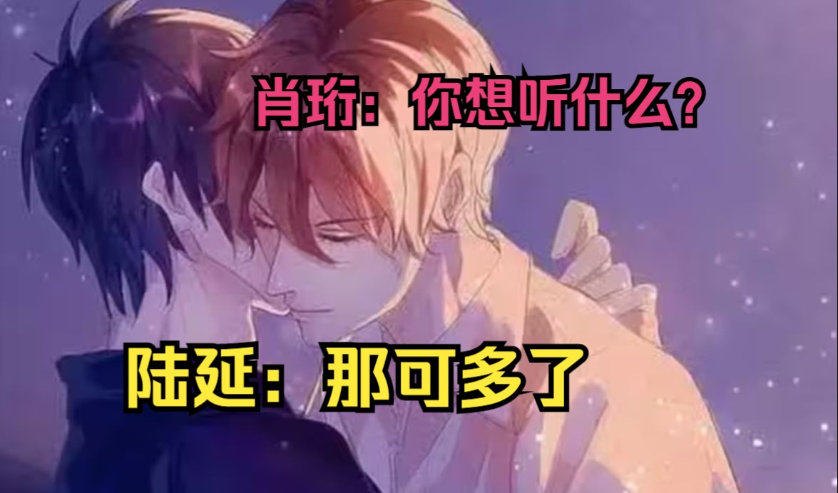 【地下摇滚主唱受&富二代攻】救赎||双强温馨,肖珩:你想听什么?