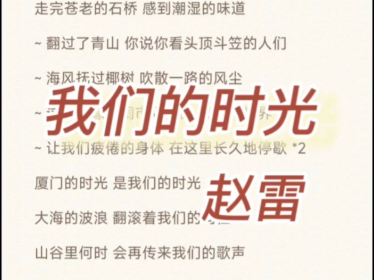 赵雷我们的时光(翻唱)哔哩哔哩bilibili