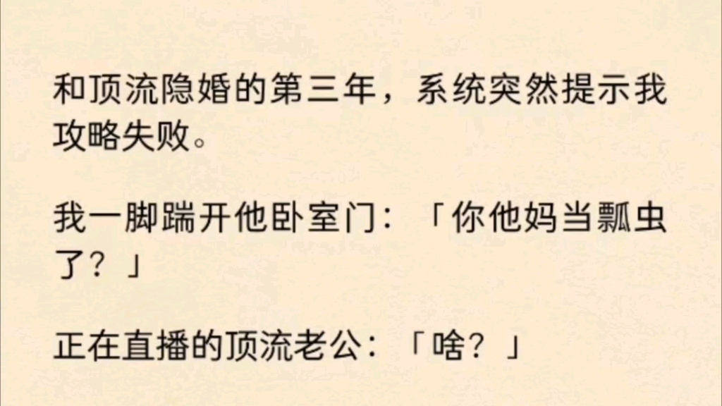 震惊! ! ! ! !闯进顶流老公直播间被封禁后我火了……哔哩哔哩bilibili