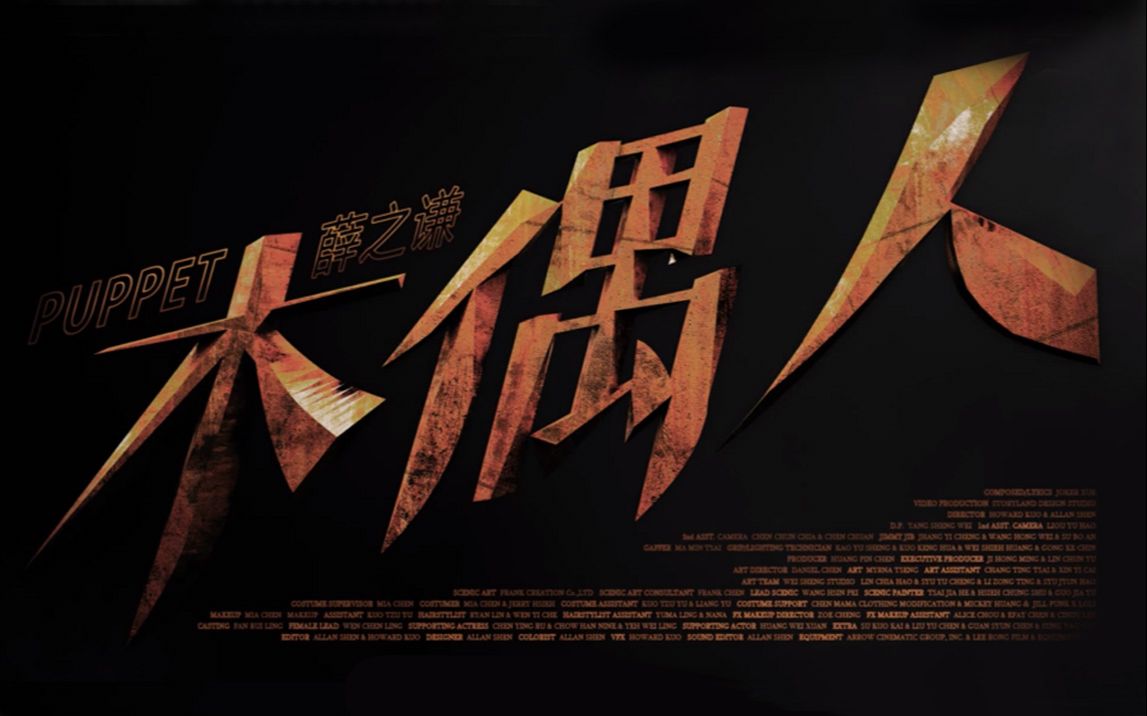 【小提琴/揉揉酱】《木偶人》似乎是小提琴版本的全网首发哟