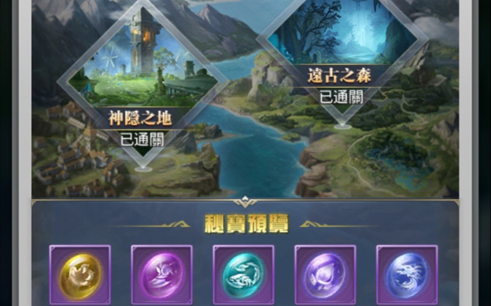 [图]【斗罗大陆H5】任务 晋升成三级神祇 神祇考核 （一）神隐之地 攻略