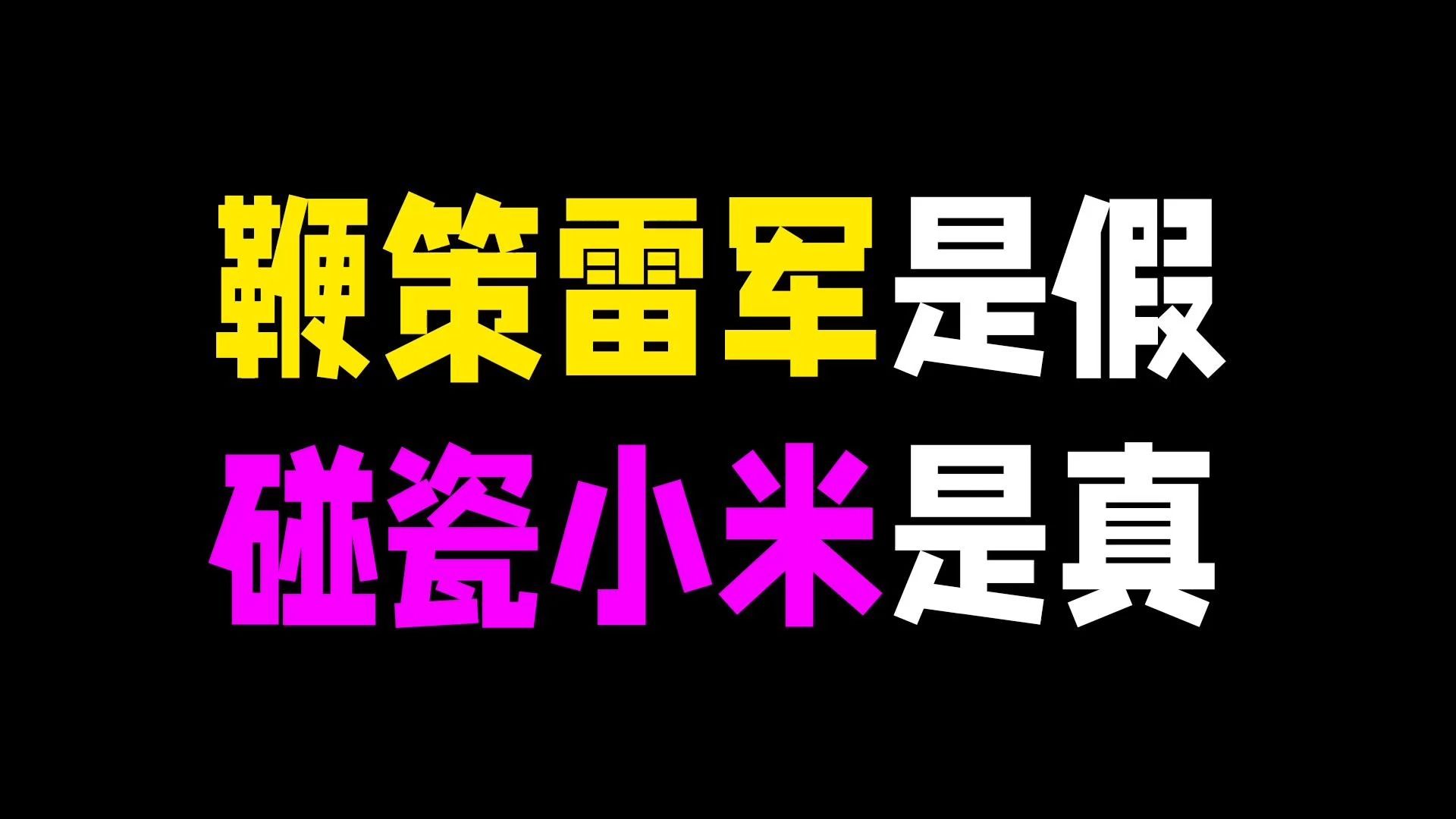 因为一声“董儿”,我被董老厮投诉了?哔哩哔哩bilibili