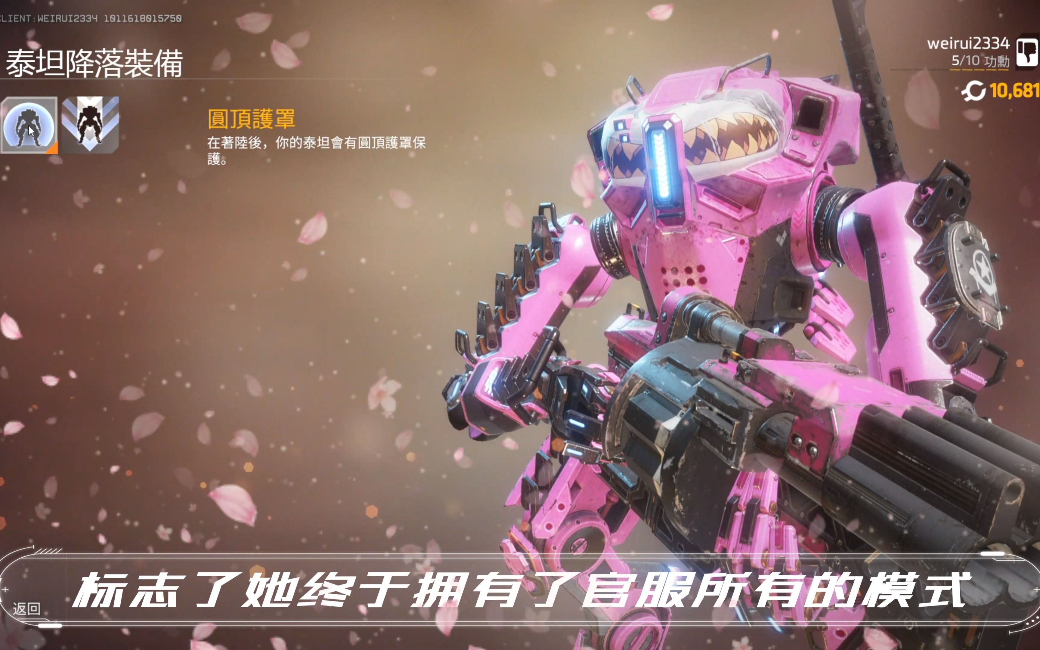 想做的泰坦陨落2北极星宣传视频  qaq