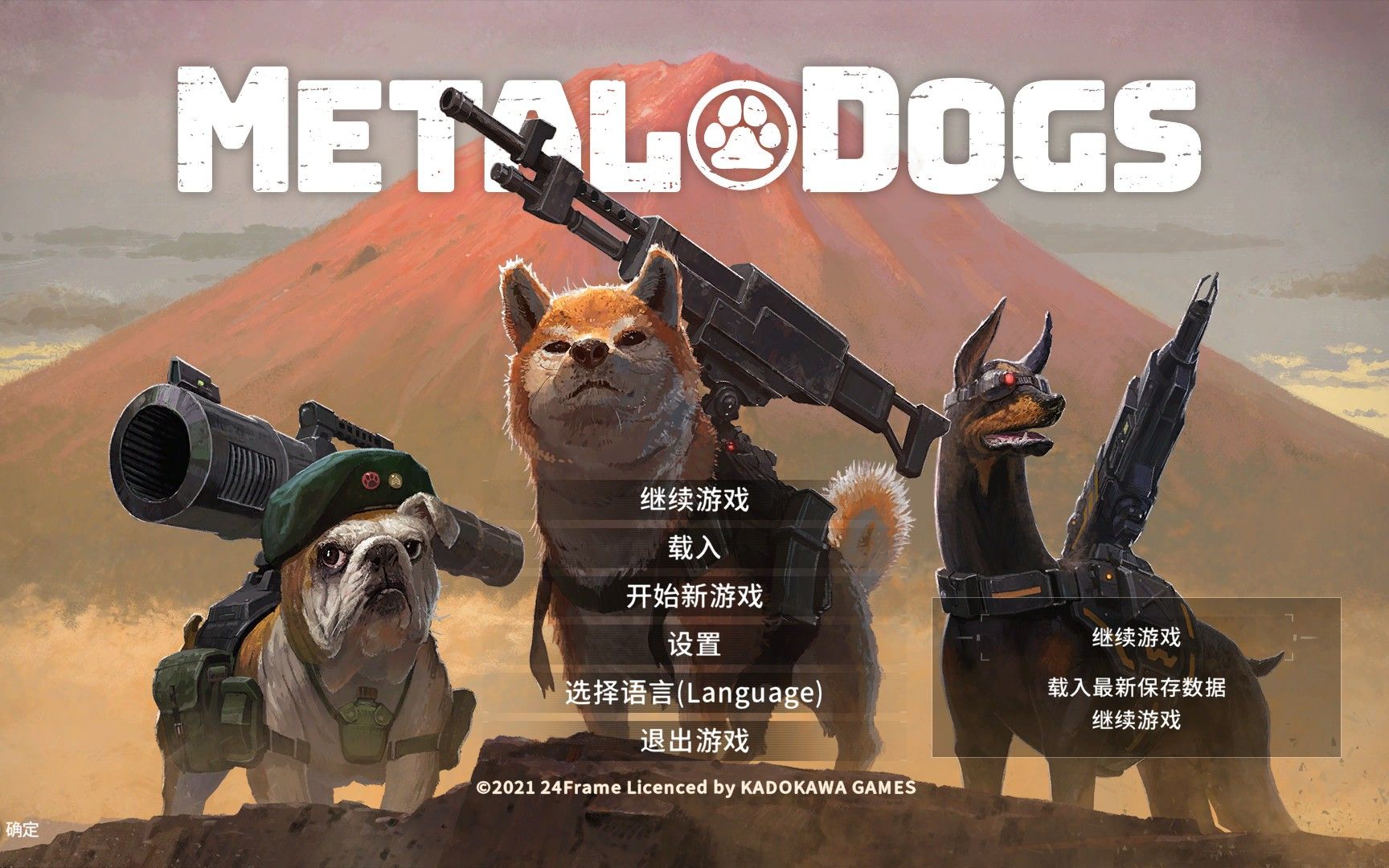 [图]【Metal Dogs/重装机狗】赏金首——皇后海葵