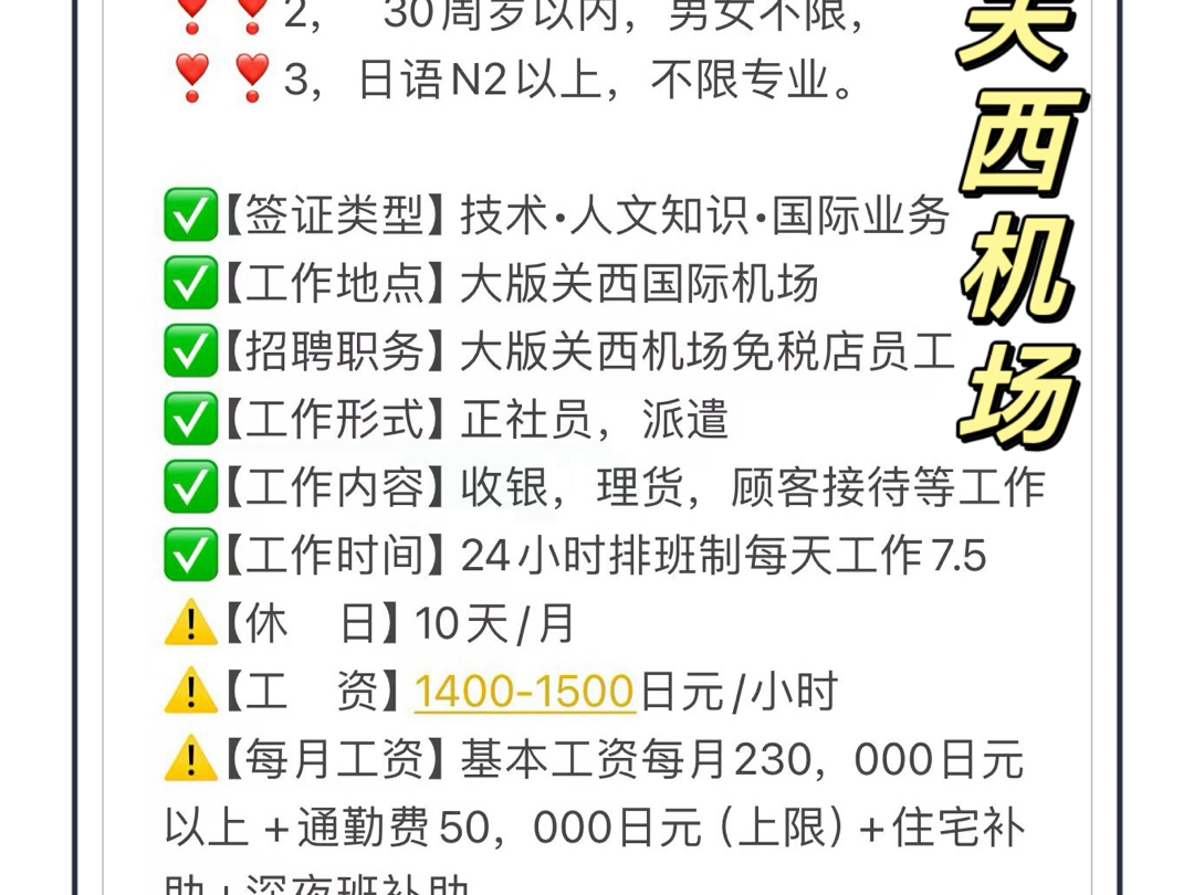 大阪关西机场 人文签证哔哩哔哩bilibili