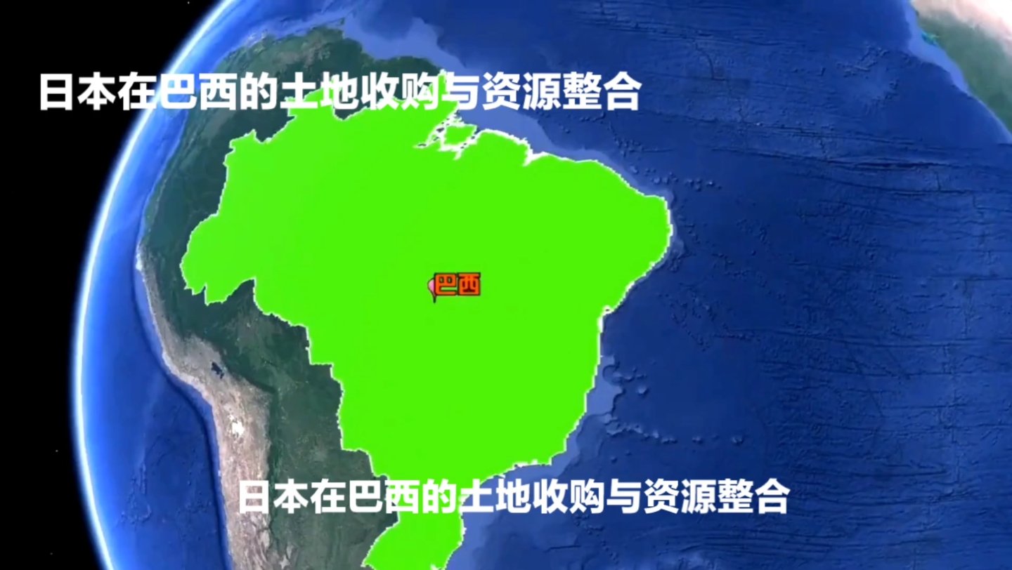 日本购买巴西土地位置