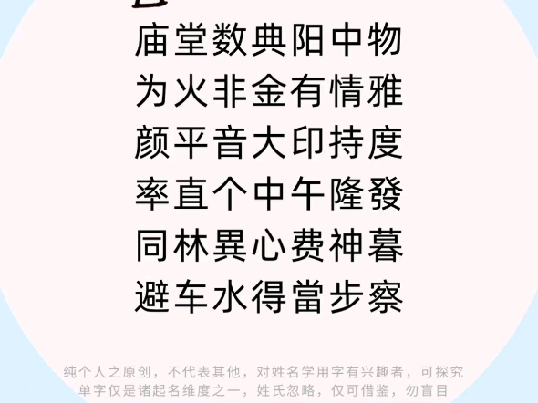 起名用字,祖字解析,光宗耀祖,学会自已取名更好,#周易起名哔哩哔哩bilibili