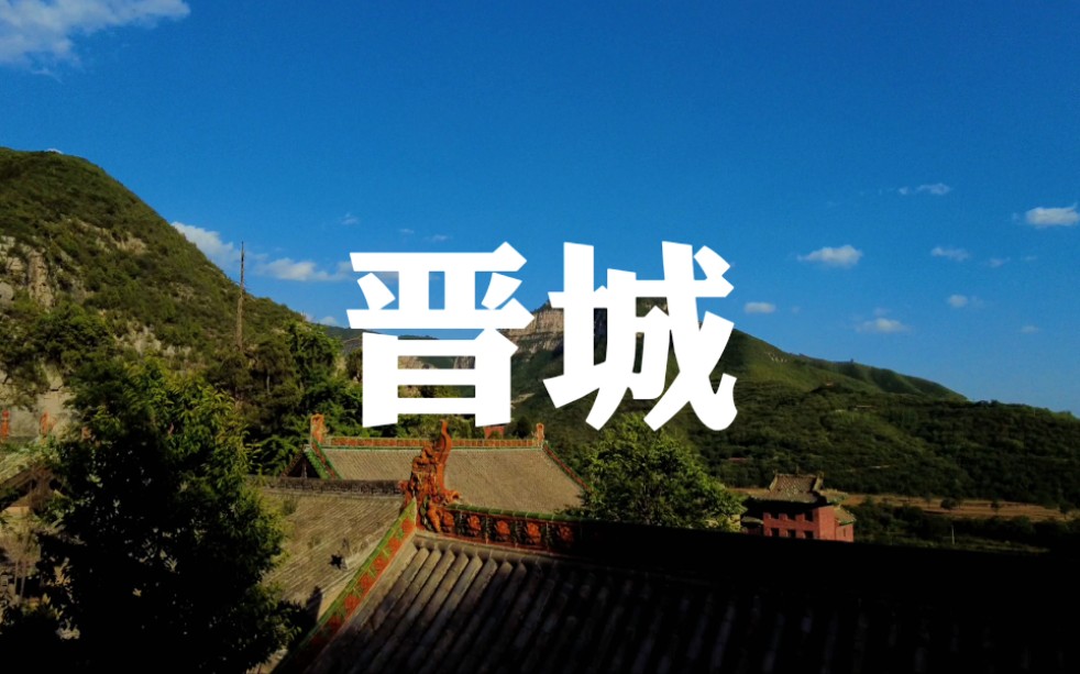 [图]深山藏古寺《从龙门到云冈》第19集:晋城