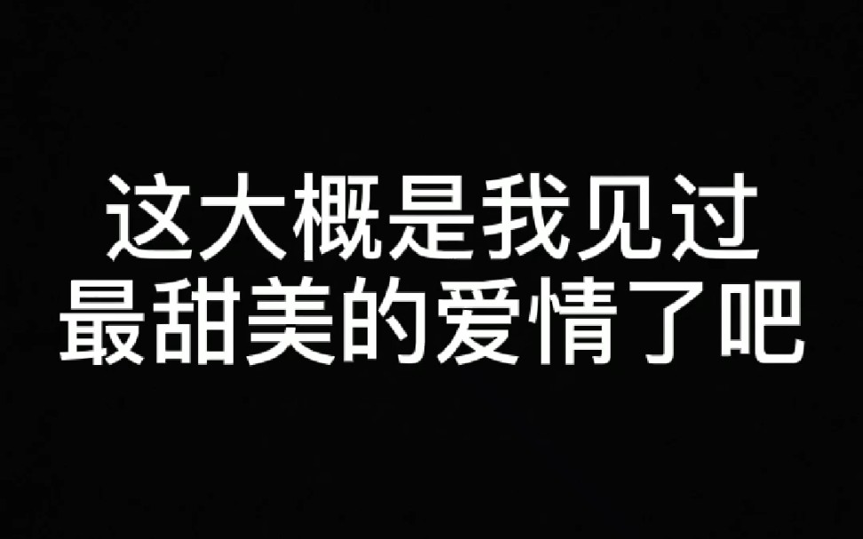 印象最深的就是郝老师的一句“吵架也不妨碍我爱他.”哔哩哔哩bilibili