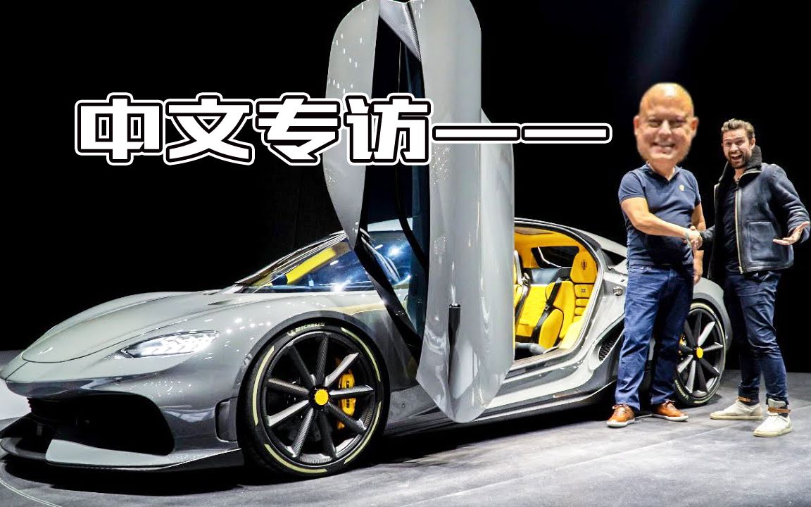 布加迪极速490km/h是吧 来追我尾灯 2022款柯尼塞格gemera& 2020