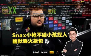 Download Video: 玩机器看Snax拿MP9不给小孩AK拉枪线找人 幽默丢火拆包